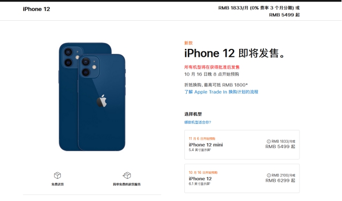 新华苹果手机维修分享今年的iPhone12便宜吗 