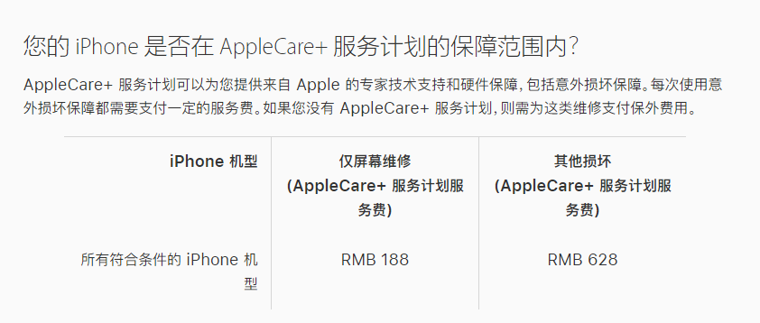 新华苹果手机维修分享苹果 iPhone 12 官方维修价格是多少 