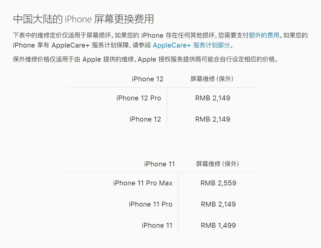 新华苹果手机维修分享iPhone 12/12 Pro 更换屏幕多少钱 
