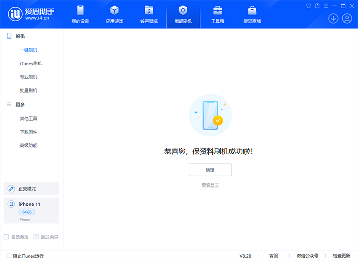 新华苹果手机维修分享iOS 17.7 RC版升级_iOS 17.7 RC版一键刷机教程 