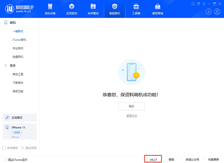 新华苹果手机维修分享iOS 17.6.1正式版升级_iOS 17.6.1正式版一键刷机教程 