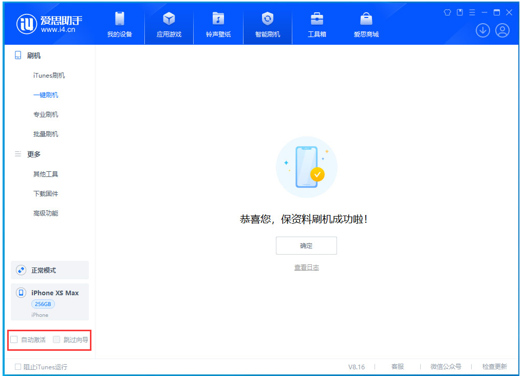 新华苹果手机维修分享iOS 17.5 RC版升级_iOS 17.5 RC版一键刷机教程 