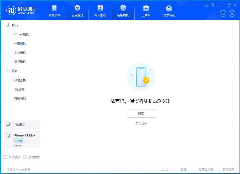 新华苹果手机维修分享iOS 17.5测试版升级_iOS 17.5测试版一键刷机教程 