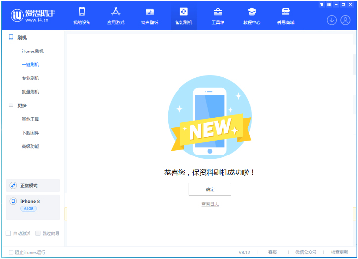 新华苹果手机维修分享iOS 16.7.3RC版升级_iOS 16.7.3 RC版一键刷机教程 