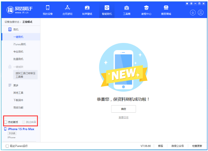 新华苹果手机维修分享iOS 17.1.2 正式版升级_iOS 17.1.2 正式版一键刷机教程 