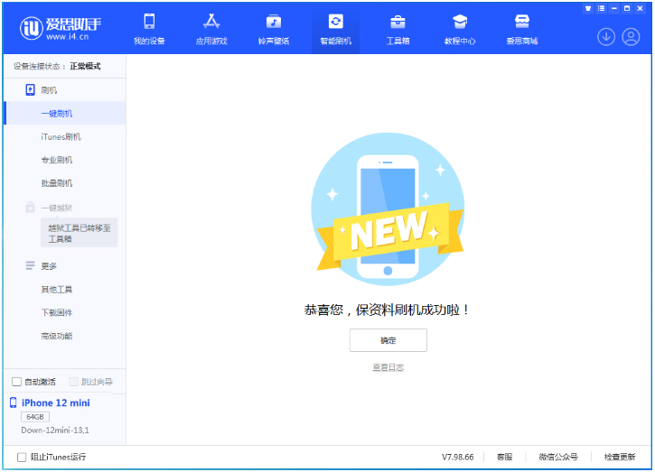 新华苹果手机维修分享iOS 17测试版升级_iOS 17测试版一键刷机教程 