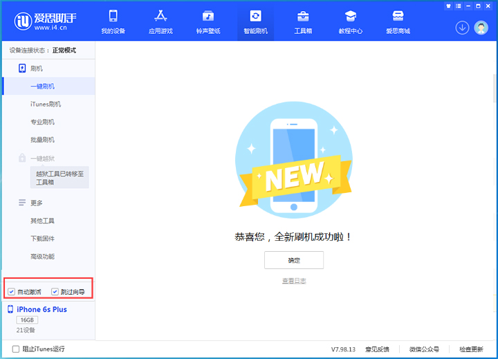 新华苹果手机维修分享iOS 15.7.5 正式版升级_iOS 15.7.5 正式版一键刷机教程 
