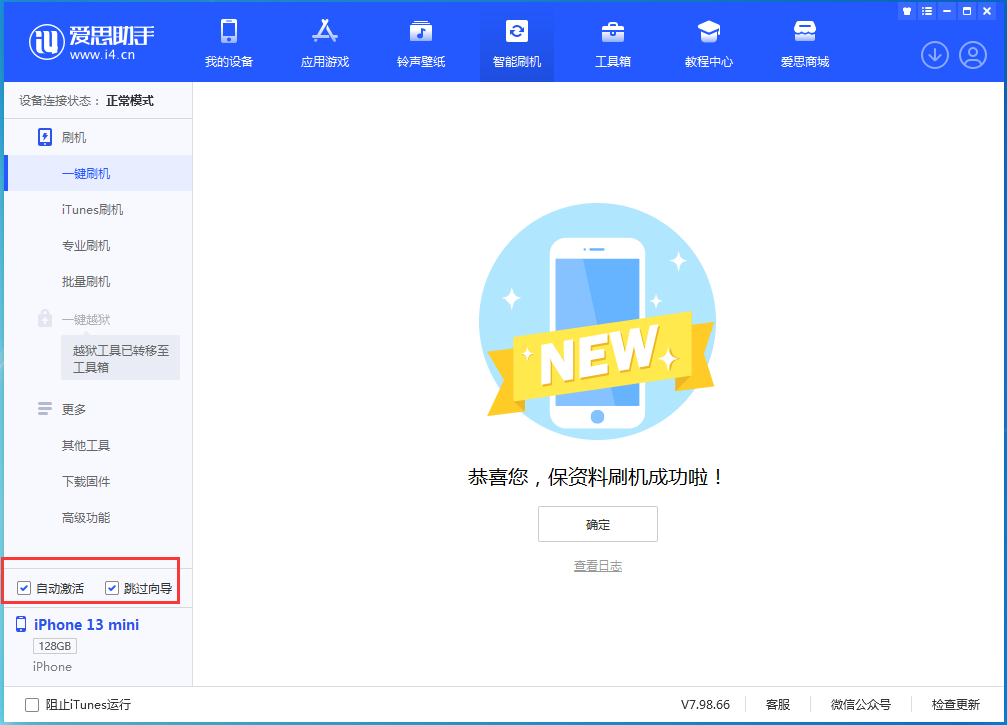 新华苹果手机维修分享iOS 16.0.2 正式版升级_iOS 16.0.2 正式版一键刷机教程 