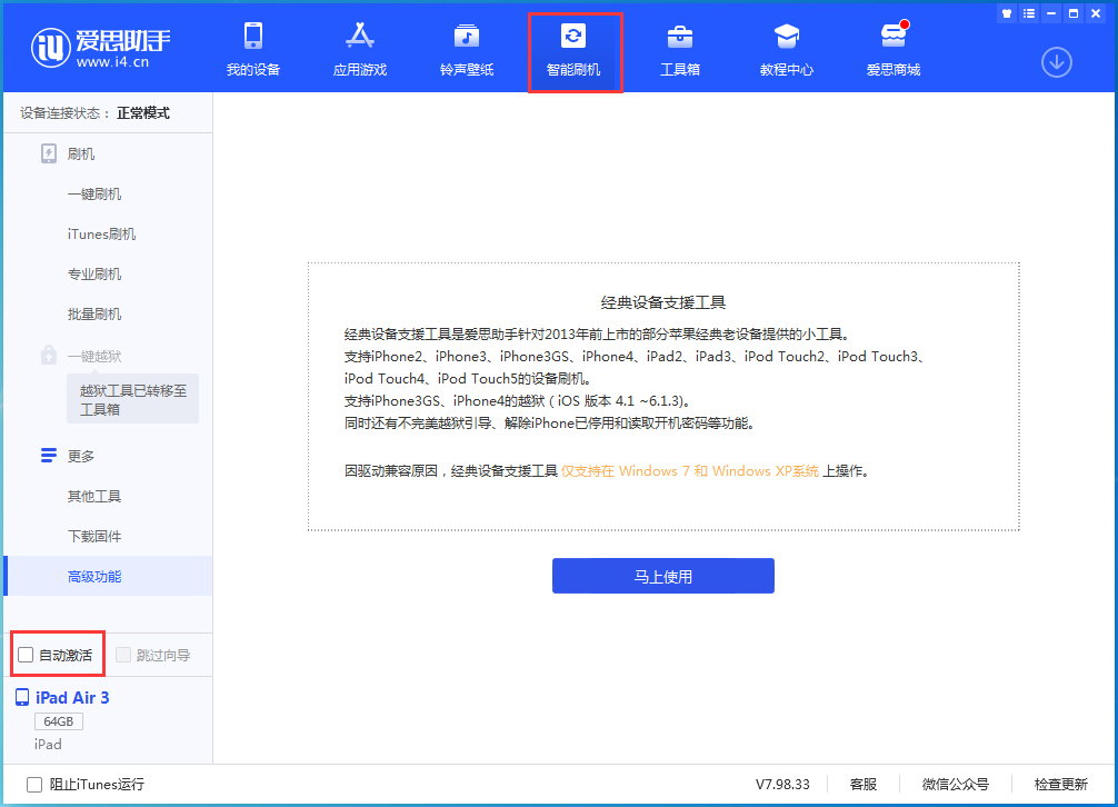 新华苹果手机维修分享iOS 15.1 正式版升级_iOS 15.1 正式版一键刷机教程 