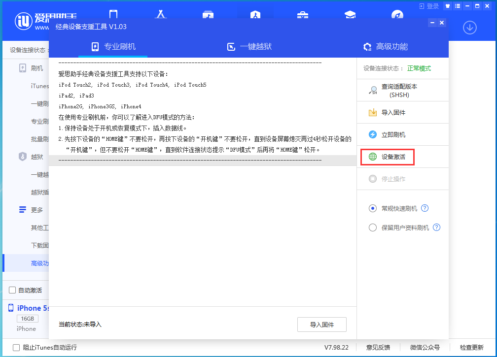 新华苹果手机维修分享iOS 12.4.9正式版_iOS 12.4.9 正式版一键刷机教程 