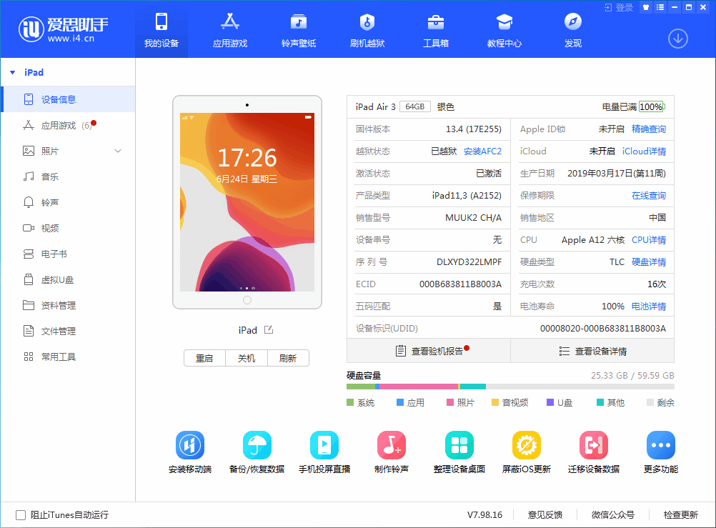 新华苹果手机维修分享iOS 14 测试版_iOS 14 测试版一键刷机教程 