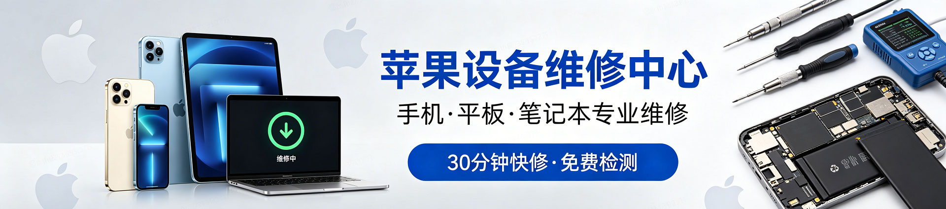 新华苹果手机维修服务地址查询